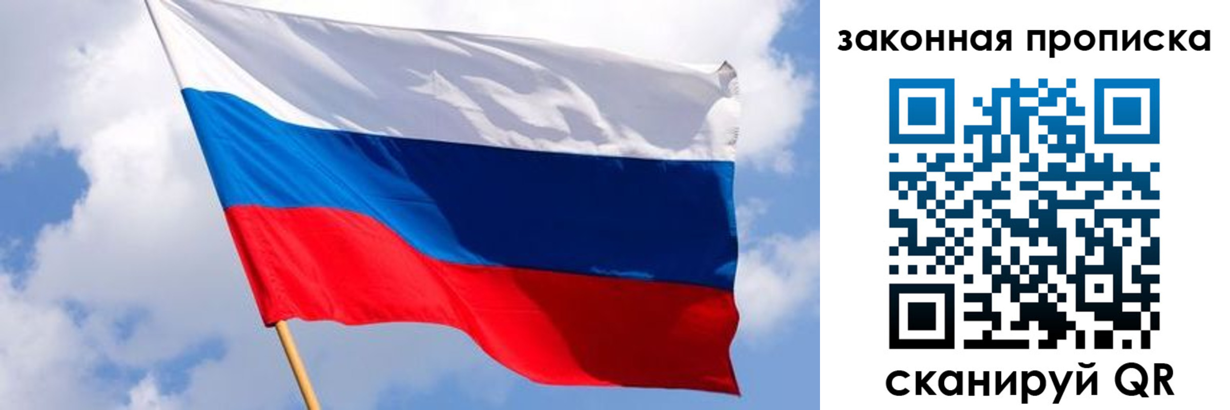 временная прописка в Баксане