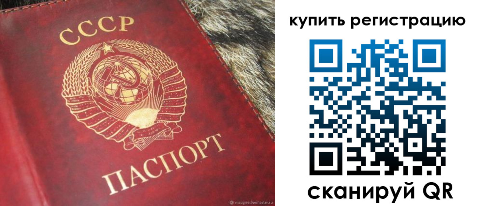 временная регистрация в квартире в Баксане