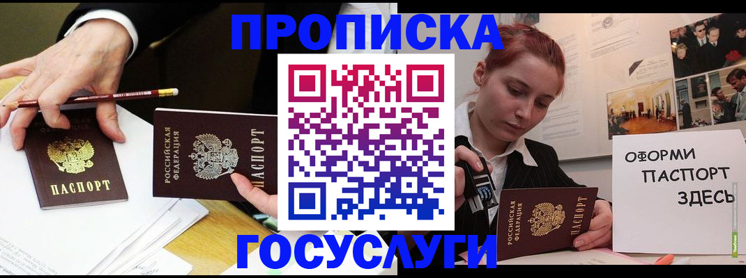 регистрация для школы в Баксане