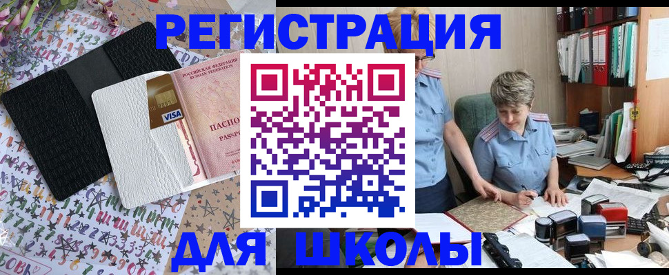 прописка паспорт в Баксане