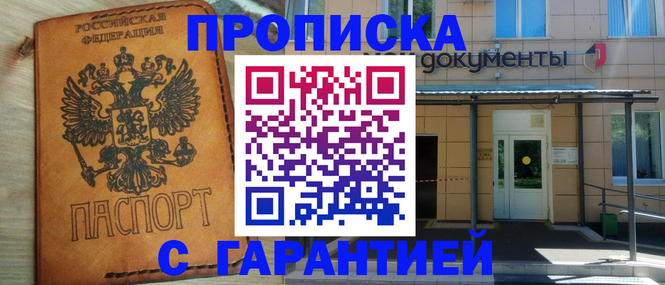 регистрация в Баксане