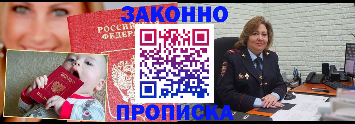 где прописаться в Баксане