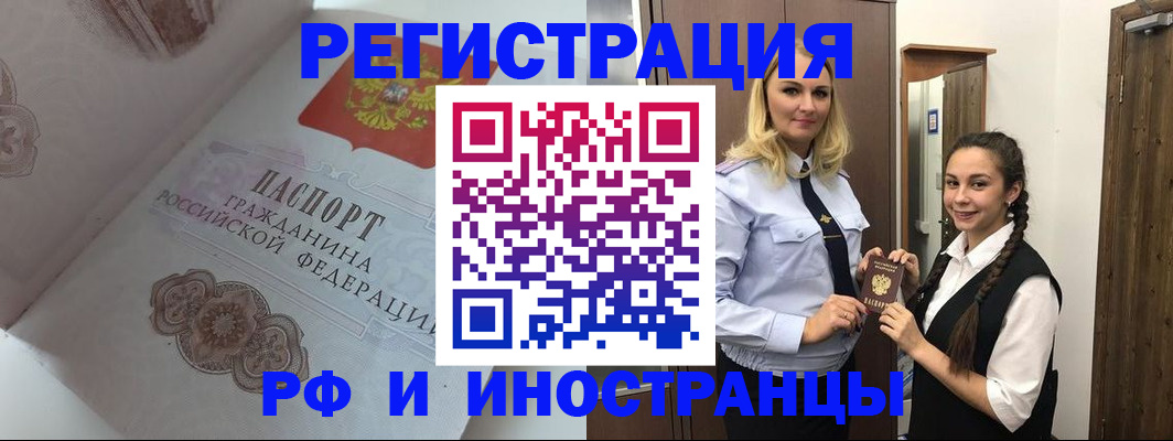 прописка регистрация в Баксане