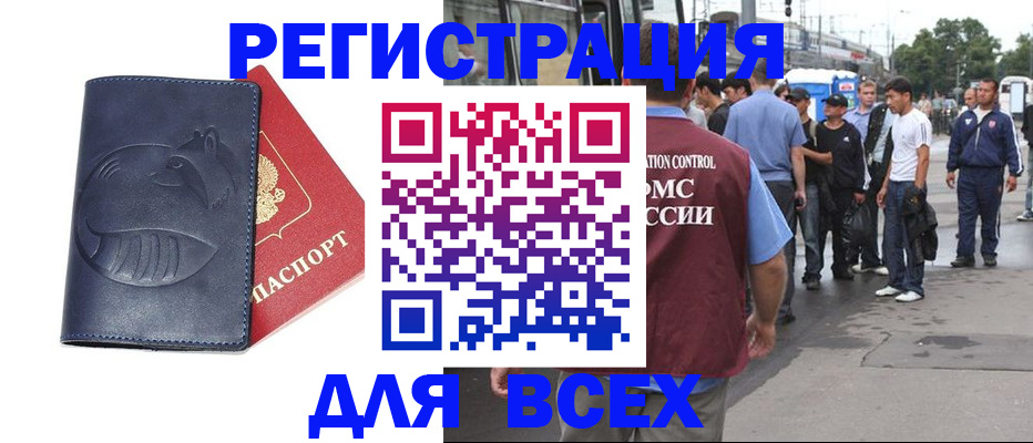 прописка для школы в Баксане