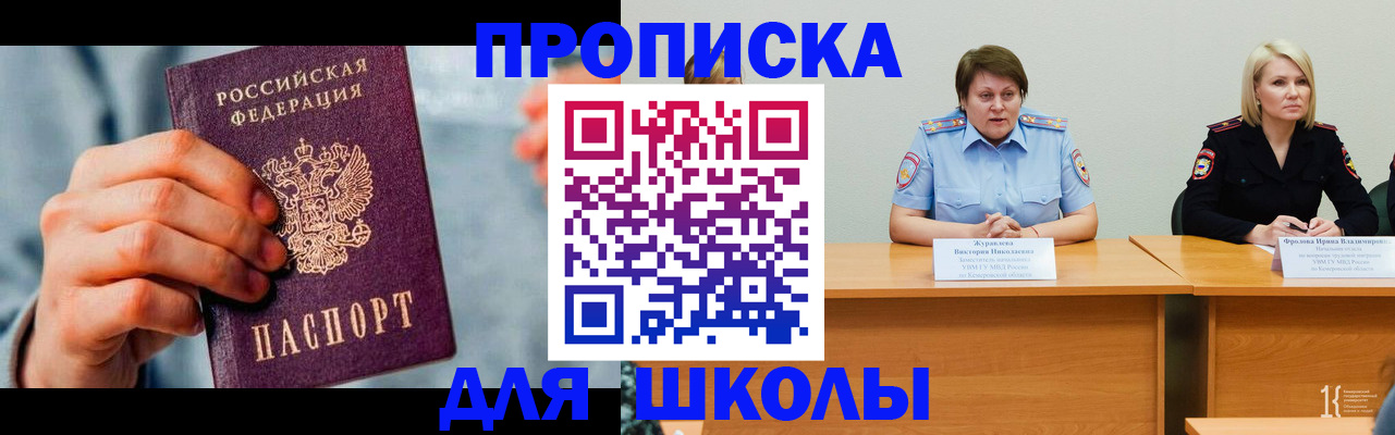 временная регистрация собственник в Баксане