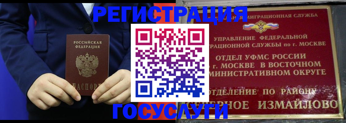 прописка иностранных граждан в Баксане